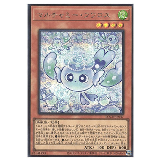 Yu-Gi-Oh! - OCG Limit Over Collection - The Heroes - Mulcharmy Fuwalos (Secret Rare) - LOCH-JP-EN047