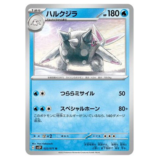 Pokemon - Snow Hazard - Cetitan - 022/99