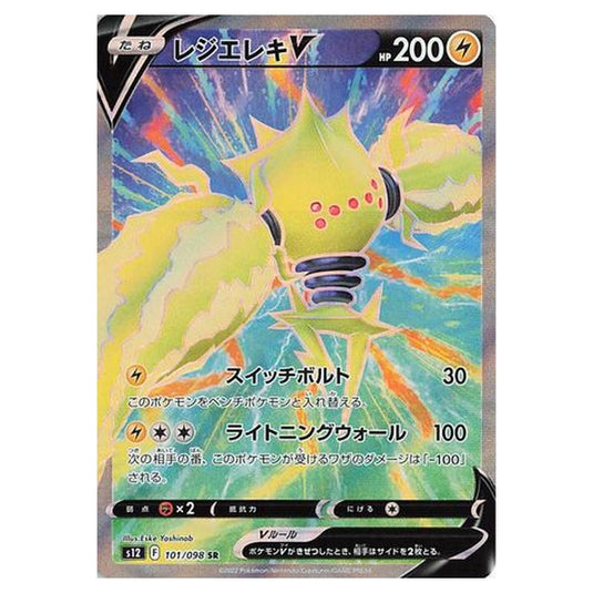 Pokemon - Paradigm Trigger - Regieleki V - 101/125