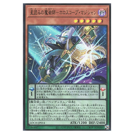 Yu-Gi-Oh! - OCG Limit Over Collection - The Heroes - Horoscope Sorcerer, the Stargazer Magician (Ultra Rare) - LOCH-JP-EN014