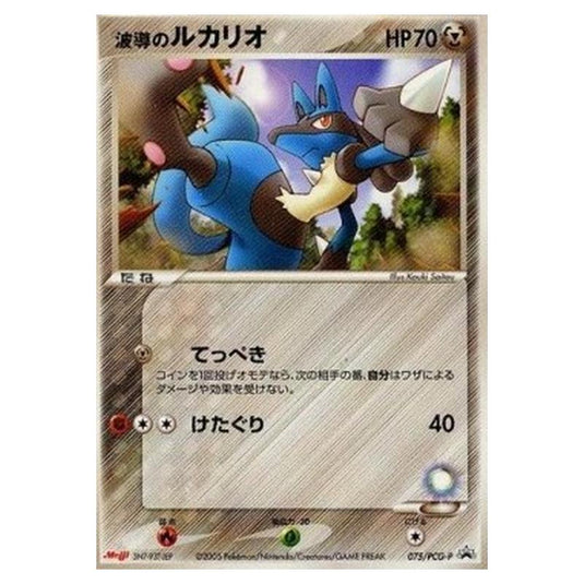 Pokemon - PCG - Promos - Aura's Lucario - 0075/047