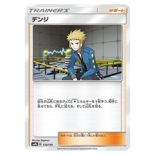 Pokemon - GX Ultra Shiny - Volkner - 133/250