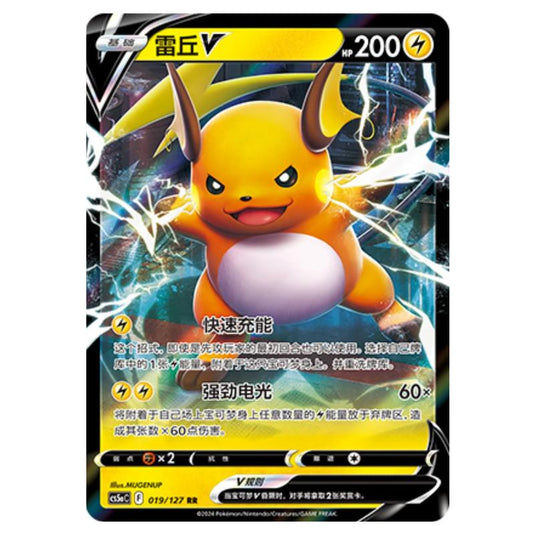 Pokemon - CS5a - Brave Enchanting Stars - Brave - Raichu V - 019/127