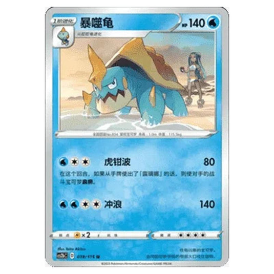 Pokemon - CS2b - Vivid Portrayals - Drednaw - 018/115
