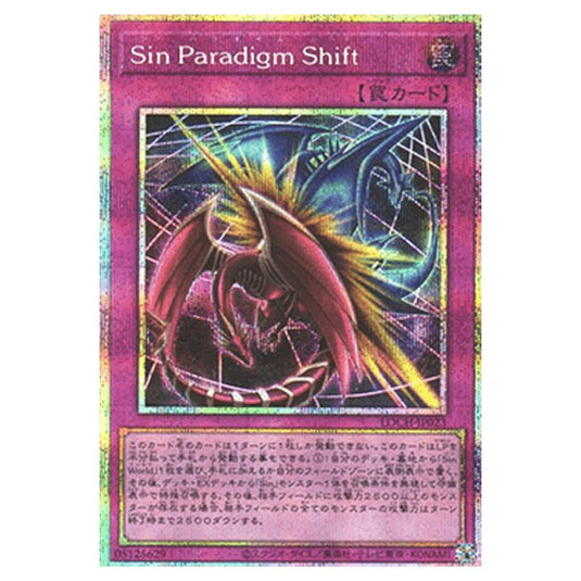 Yu-Gi-Oh! - OCG Limit Over Collection - The Heroes - Malefic Paradigm Shift (Secret Rare) - LOCH-JP-EN023