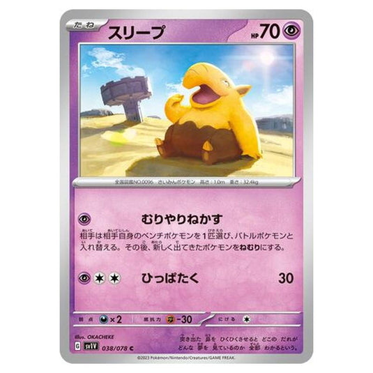 Pokemon - Violet ex - Drowzee - 038/108