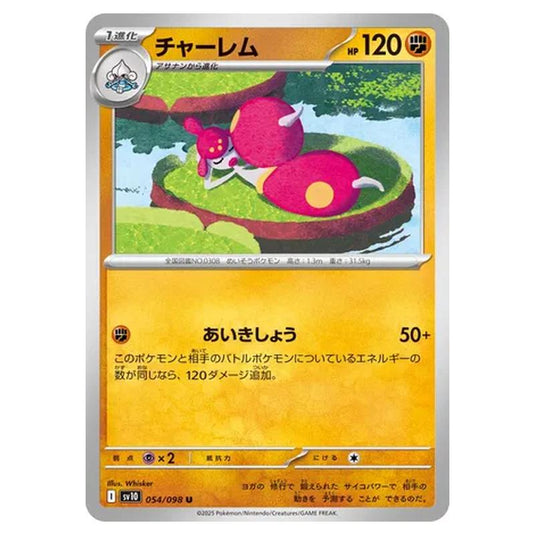 Pokemon - Glory of the Rocket Gang - Medicham - 054/098