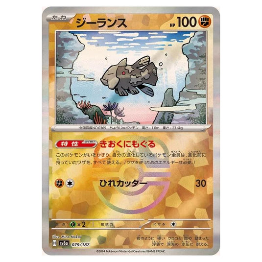 Pokemon - Terastal Festival ex - Master Ball Reverse Holo - Relicanth - 079/187