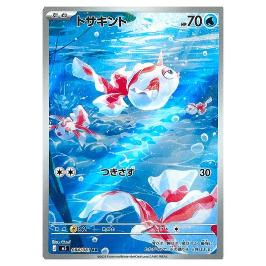 Pokemon - Mega Evolution - Abyss Eye - Goldeen - 084/081