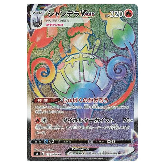 Pokemon - Fusion Arts - Chandelure VMAX - 116/129