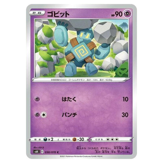 Pokemon - Jet-Black Spirit - Golett - 30/95