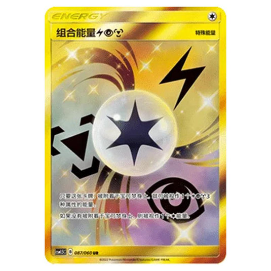 Pokemon - CSM1.5 - Battle Elite - Unit Energy - 087/060