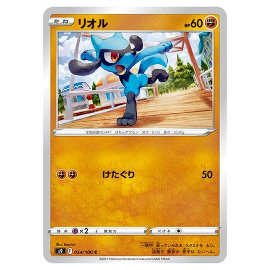 Pokemon - Star Birth - Riolu - 54/127