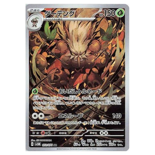 Pokemon - Cyber Judge - Shiftry - 072/071