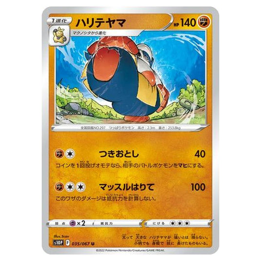 Pokemon - Sword & Shield - Space Juggler - Hariyama - 35/88