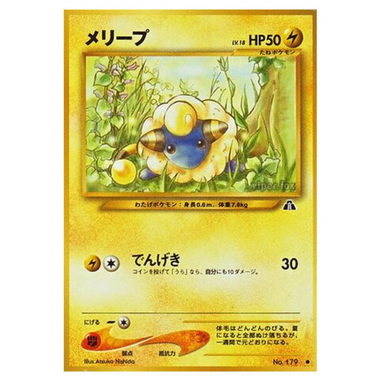 Pokemon - Crossing the Ruins... - Mareep - 20/56