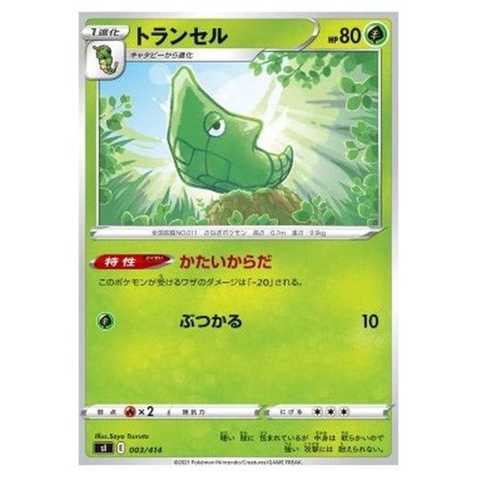 Pokemon - Start Deck 100 - Metapod - 003/414