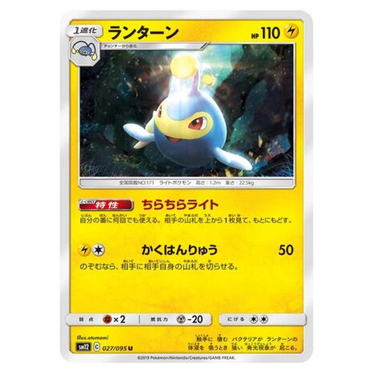 Pokemon - Alter Genesis - Lanturn - 27/117