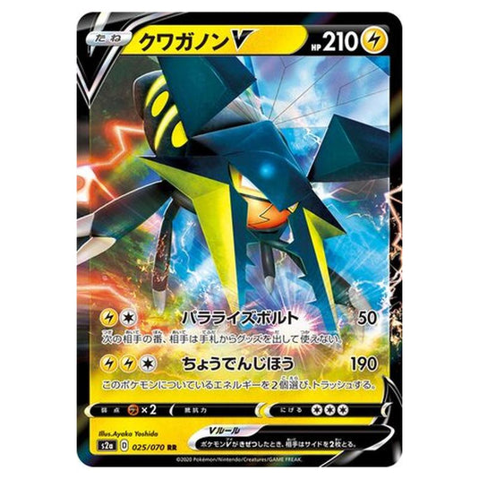 Pokemon - Explosive Walker - Vikavolt V - 25/86