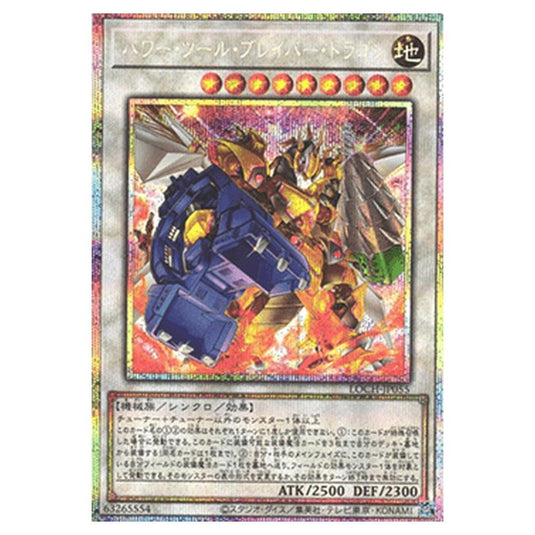Yu-Gi-Oh! - OCG Limit Over Collection - The Heroes - Power Tool Braver Dragon (Secret Rare) - LOCH-JP-EN055