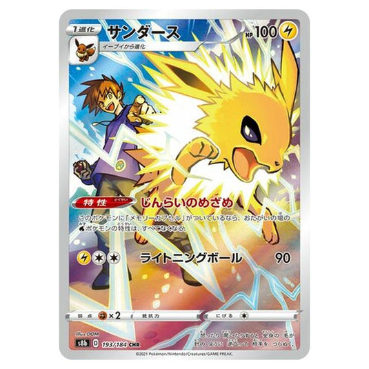 Pokemon - VMAX Climax - Jolteon - 193/293