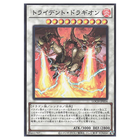 Yu-Gi-Oh! - OCG Limit Over Collection - The Heroes - Trident Dragion (Super Rare) - LOCH-JP-EN054
