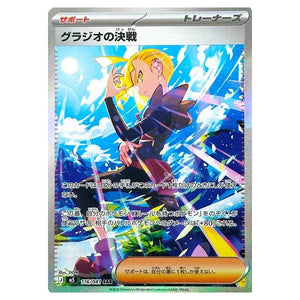 Pokemon - Mega Evolution - Abyss Eye - Gladion's Showdown - 116/081