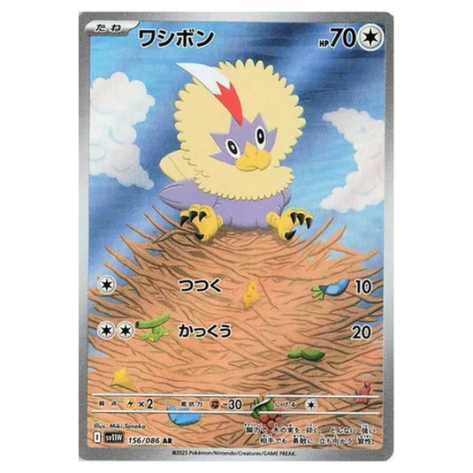 Pokemon - White Flare - Rufflet - 156/086