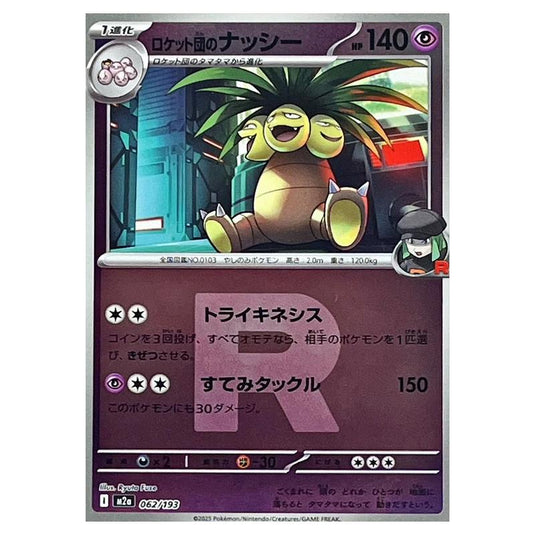 Pokemon - Mega Evolution - Mega Dream ex - Ball & Rocket Reverse Holo - Team Rocket's Exeggutor - 062/193