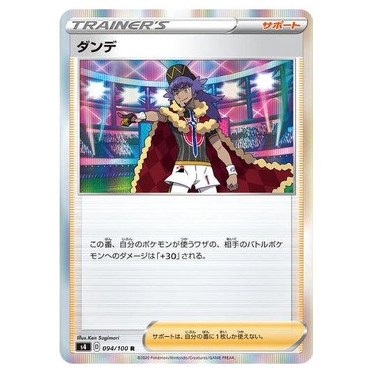 Pokemon - Amazing Volt Tackle - Leon - 94/121