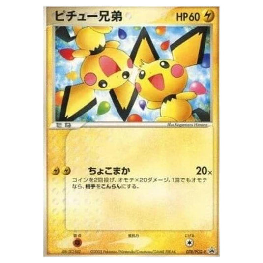 Pokemon - PCG - Promos - Pichu Bros. - 0078/047