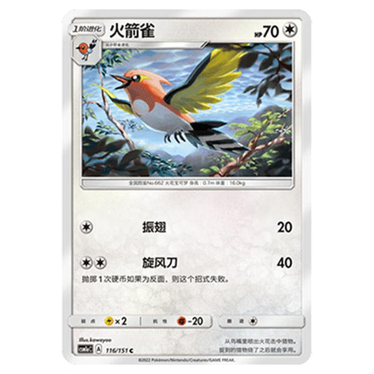 Pokemon - CSM1a - Storming Emergence - Fletchinder - 116/151