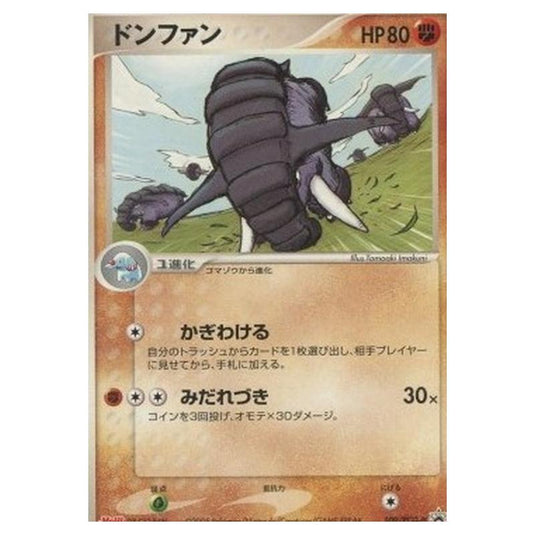 Pokemon - PCG - Promos - Donphan - 0109/047