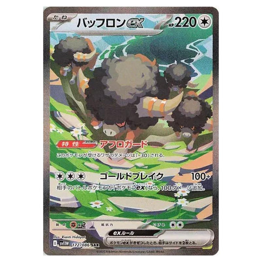 Pokemon - White Flare - Bouffalant ex - 172/086