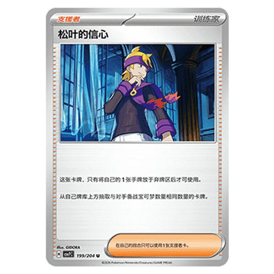 Pokemon - Blade Awakened - Morty's Conviction - 199/204