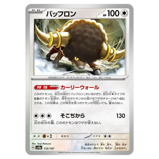 Pokemon - Terastal Festival ex - Bouffalant - 133/187