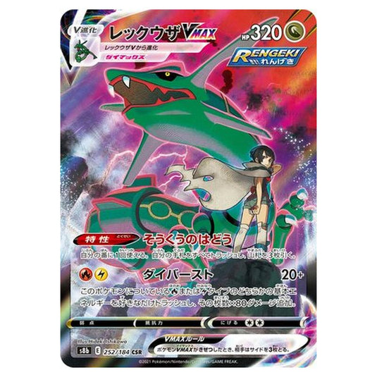 Pokemon - VMAX Climax - Rayquaza VMAX - 252/293