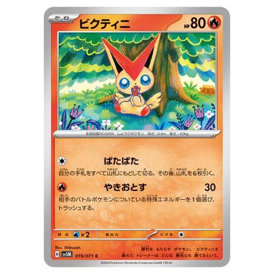 Pokemon - Cyber Judge - Victini - 019/071