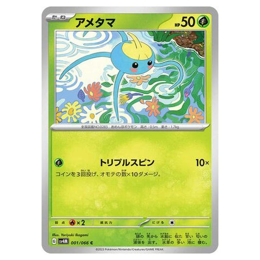 Pokemon - Future Flash - Surskit - 001/066