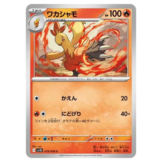 Pokemon - Glory of the Rocket Gang - Combusken - 019/098
