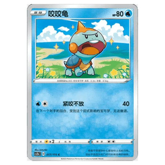 Pokemon - CS2b - Vivid Portrayals - Chewtle - 017/115