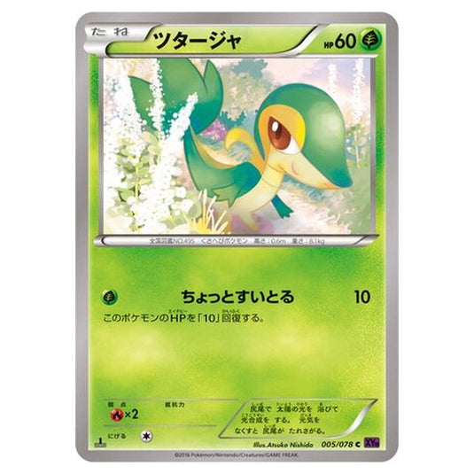 Pokemon - Awakening Psychic King - Snivy - 5/88