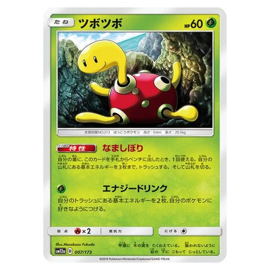 Pokemon - Tag All Stars - Shuckle - 7/235