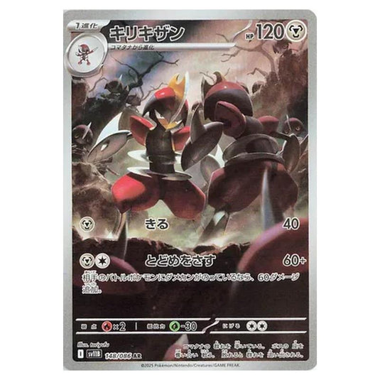 Pokemon - Black Bolt - Bisharp - 148/086