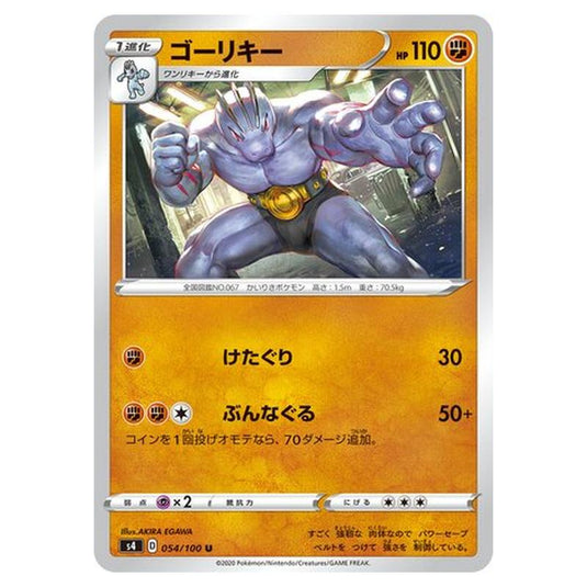 Pokemon - Amazing Volt Tackle - Machoke - 54/121
