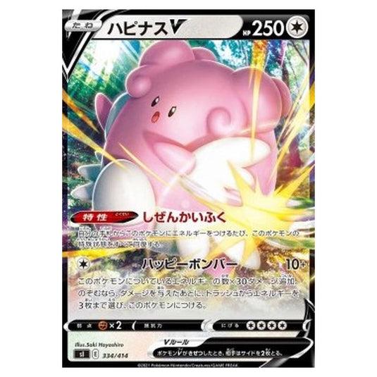 Pokemon - Start Deck 100 - Blissey V - 334/414