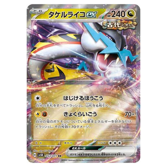 Pokemon - Wild Force - Raging Bolt ex - 053/071