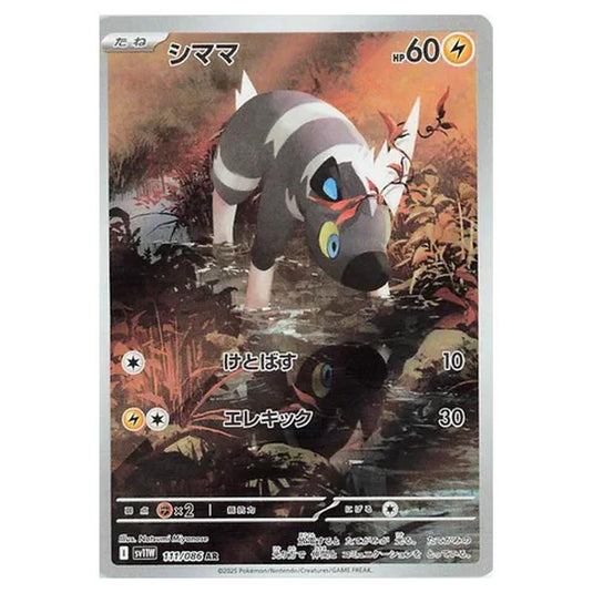 Pokemon - White Flare - Blitzle - 111/086