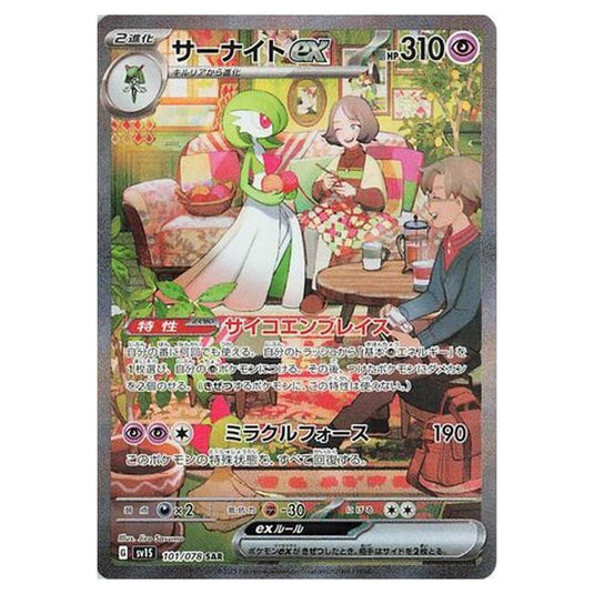 Pokemon - Scarlet ex - Gardevoir ex - 101/108