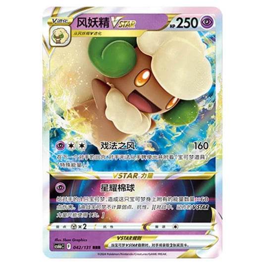 Pokemon - CS6b - Azure Shadow - Pursuit - Whimsicott VSTAR - 042/131